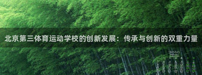 vsport体育官方正版app娱乐首页官网下载：北京