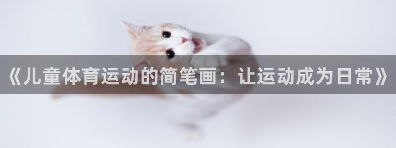 vsport体育官网下载招商电话号码查询是多少：《儿