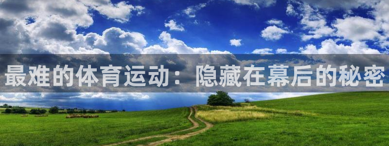 vsport体育官网下载招商电话号码查询是多少：最难的体育运